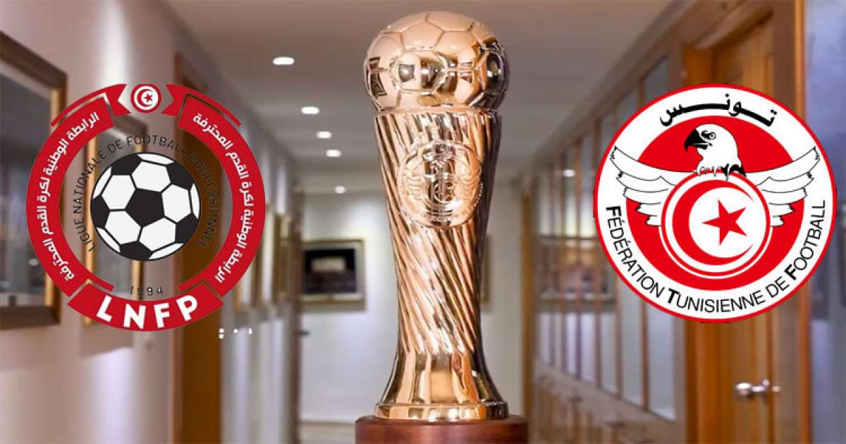 برنامج الدور الرابع لمسابقة كأس تونس