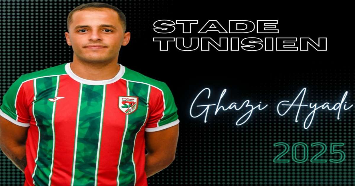 الملعب التونسي يتعاقد رسميا مع غازي العيادي