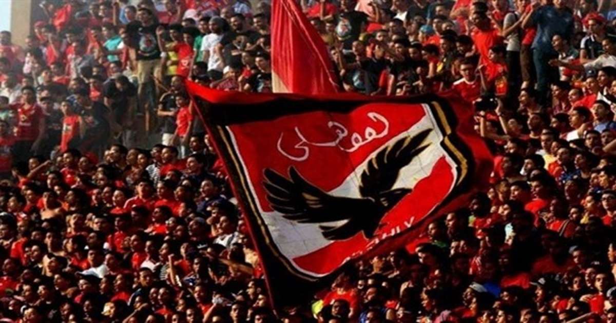 الاهلي المصري يصدر جملة القرارات بخصوص نهائي دوري ابطال افريقيا