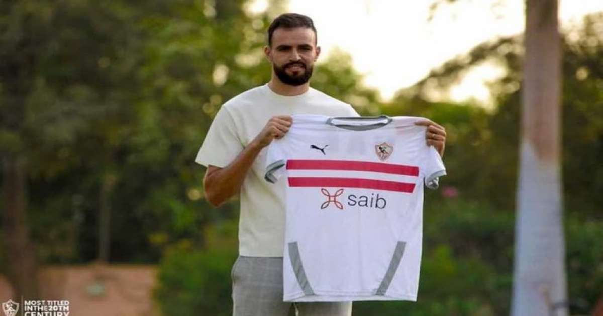 الزمالك المصري يعلن عن فسخ عقد حمدي النقاز